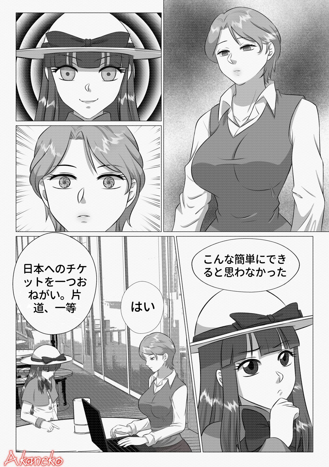 Tsukuyomi: Moon Phase  - Intoxicating Sensation page 3 full