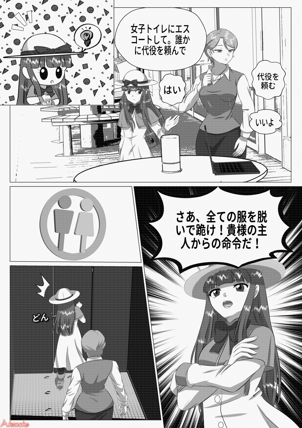 Tsukuyomi: Moon Phase  - Intoxicating Sensation page 4 full