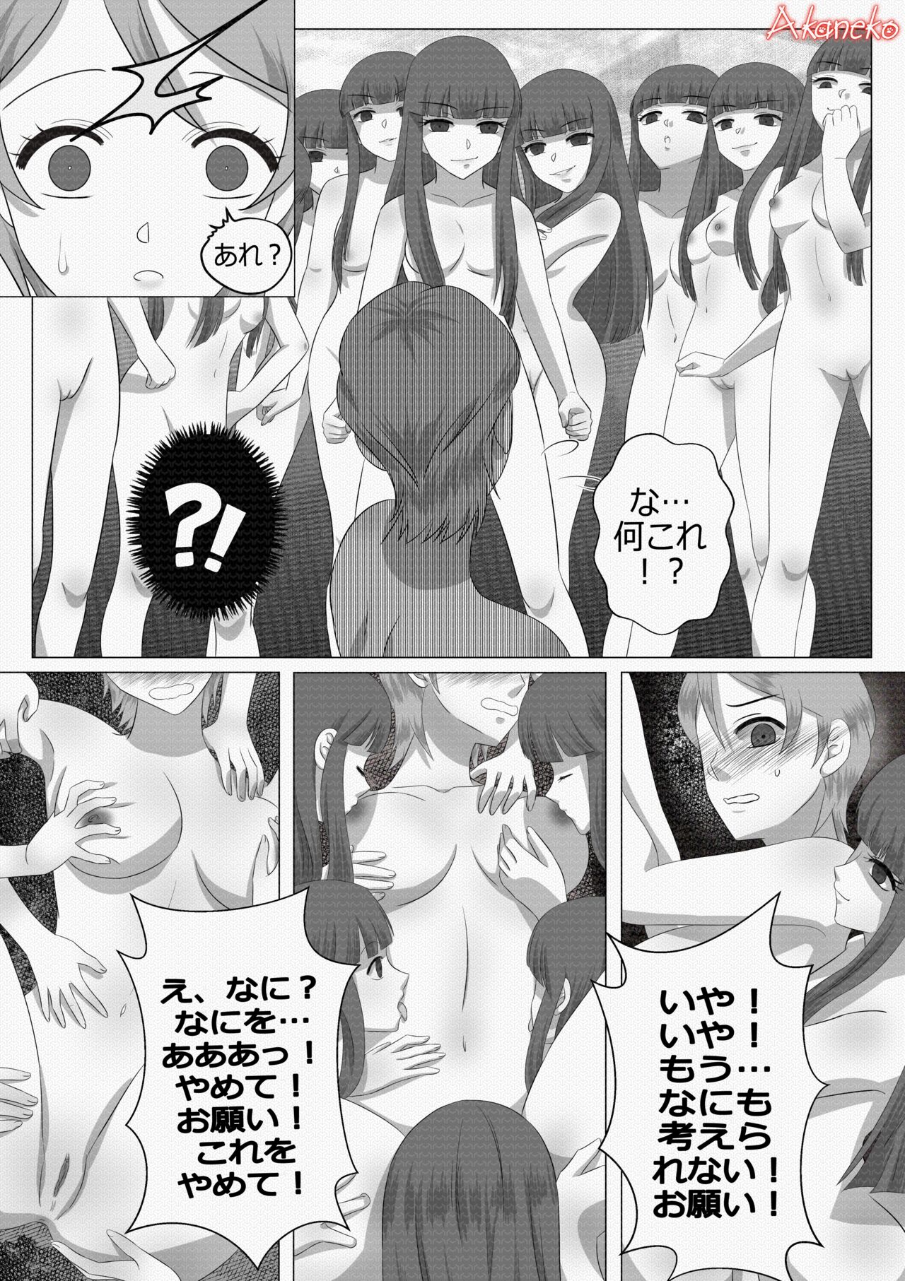 Tsukuyomi: Moon Phase  - Intoxicating Sensation page 9 full