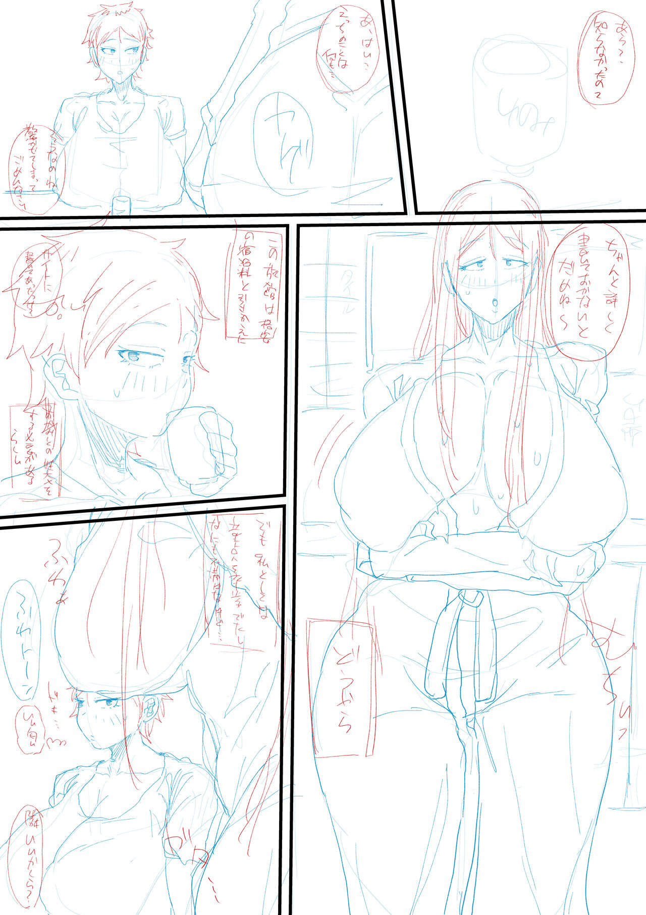  Futanari-muke Minpaku - Shukuhaku-hi wa Seieki de - page 7 full