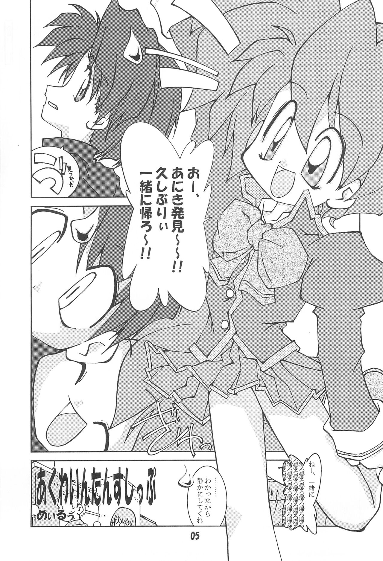 POPPET-1 page 7 full