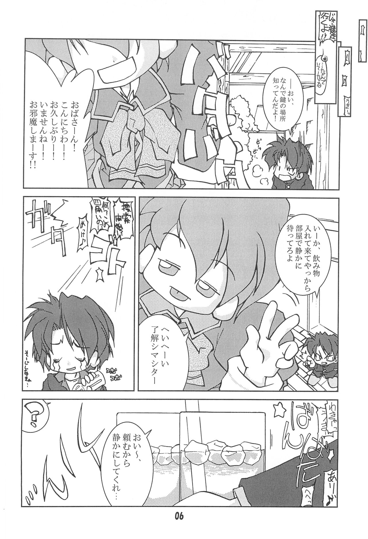 POPPET-1 page 8 full