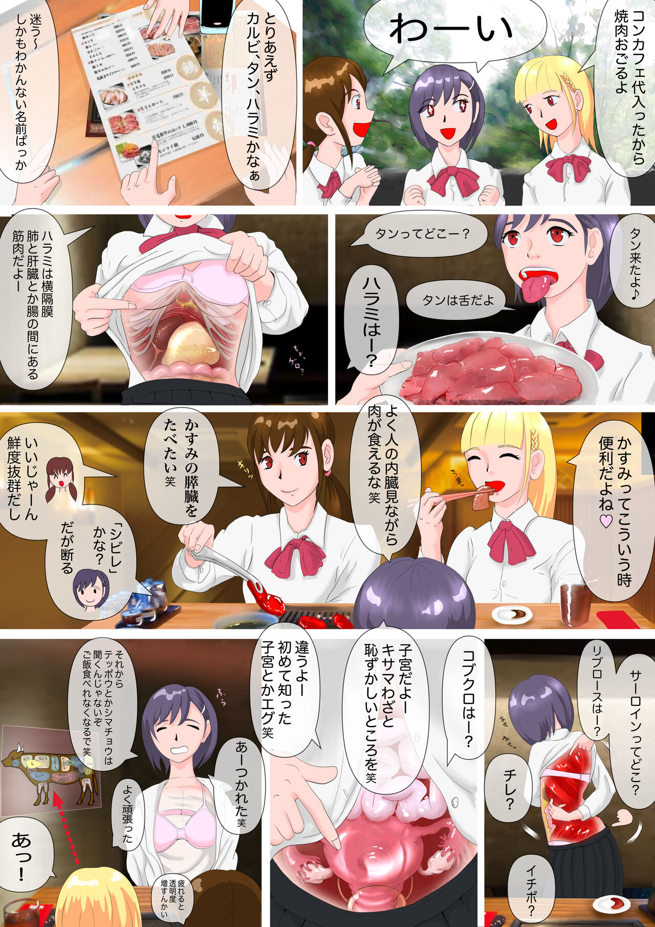 Kasumi to Sensei no I Camera Kenshuu / Kasumi Yakiniku e Iku【Zetsubou-teki ni Toumei na Shoujo Kannagi Kasumi】 page 6 full