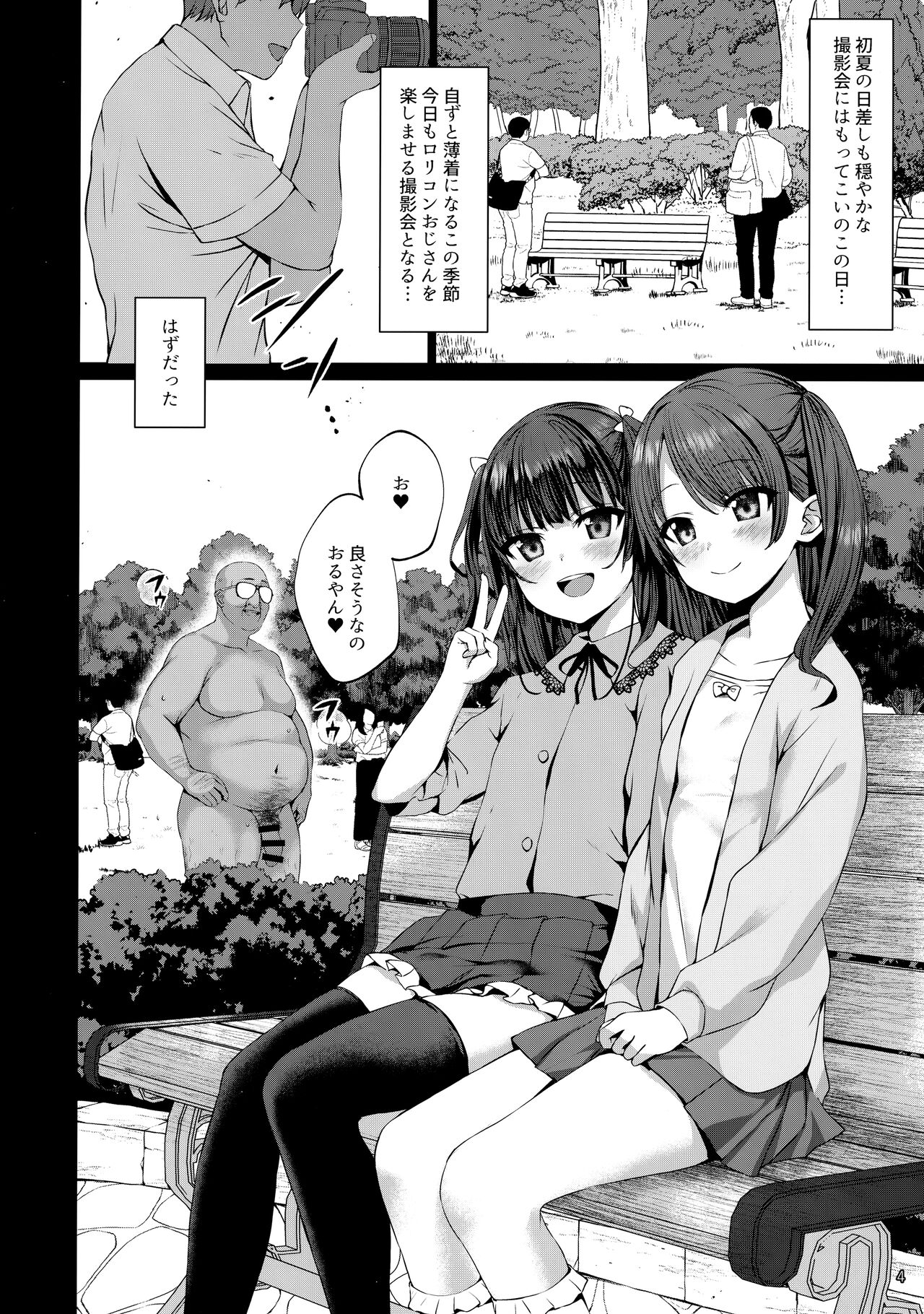 Hontou ni Ita!! Jikan Teishi Oji-san 1.5 page 3 full