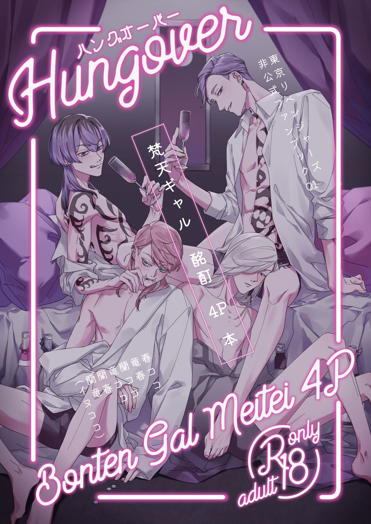 Hungover page 1 full