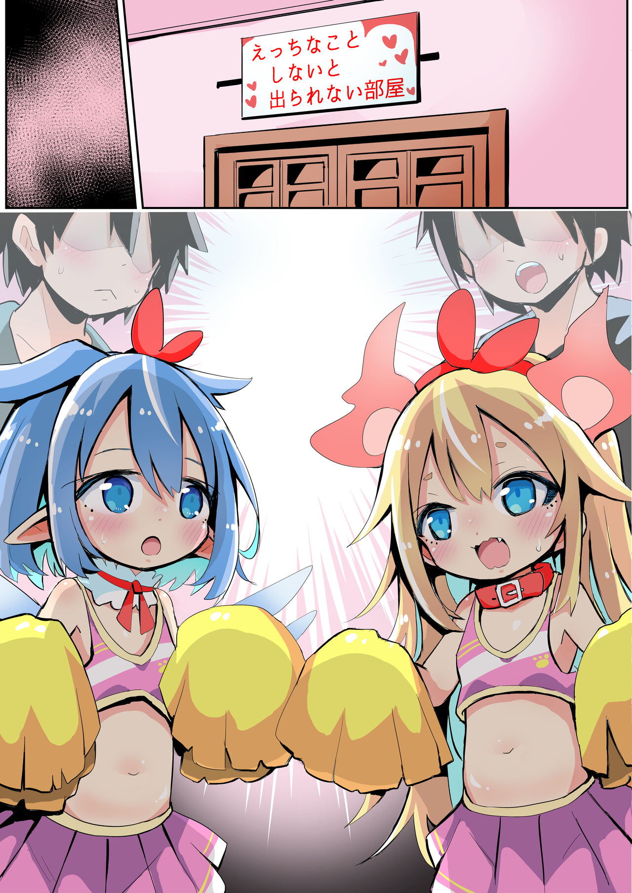 Ouen shite Kureru Shoujo to Yousei page 6 full