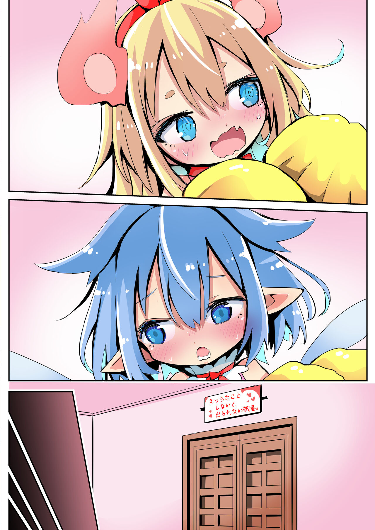 Ouen shite Kureru Shoujo to Yousei page 7 full