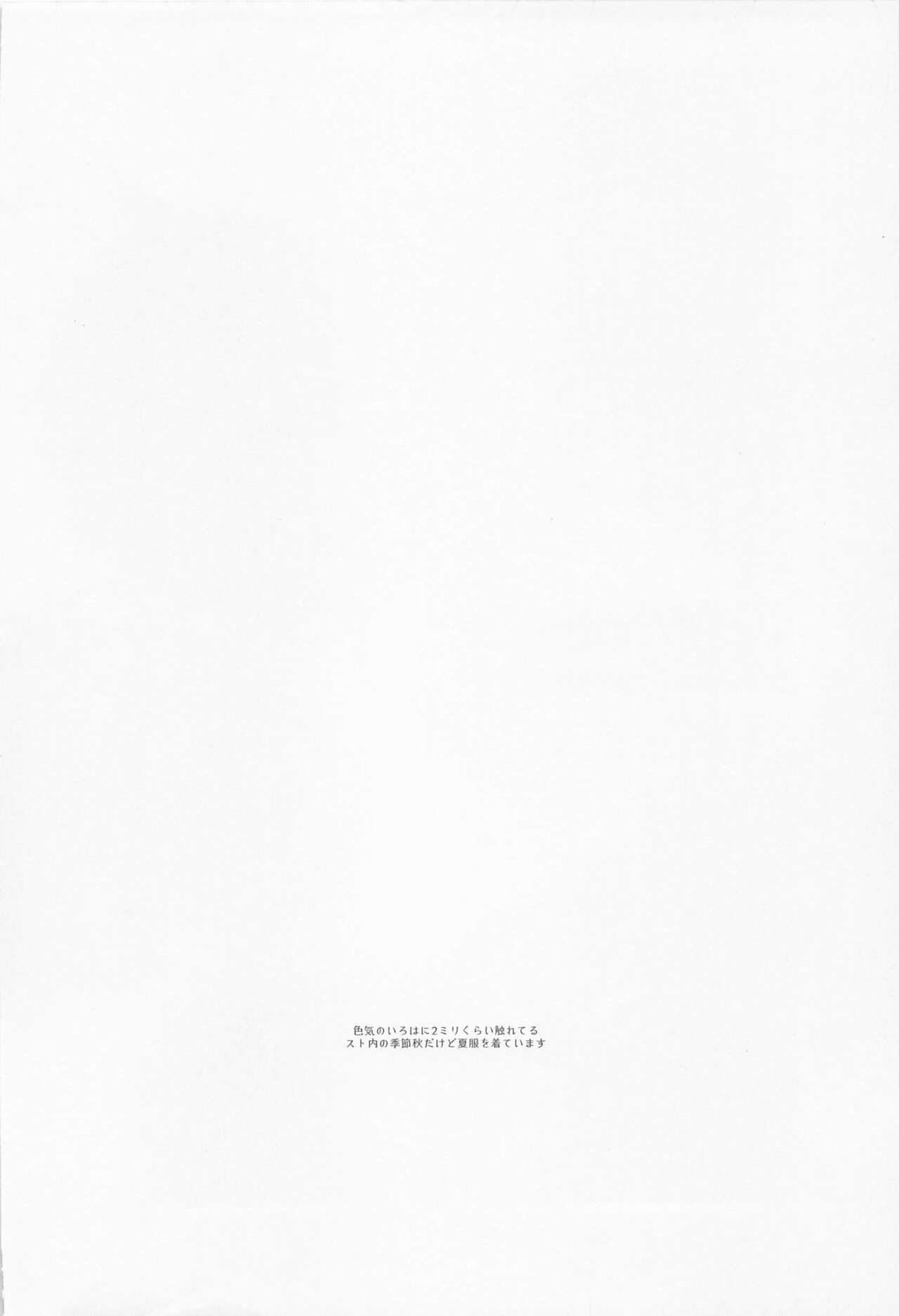 Yubisaki ni Kiss shite page 3 full