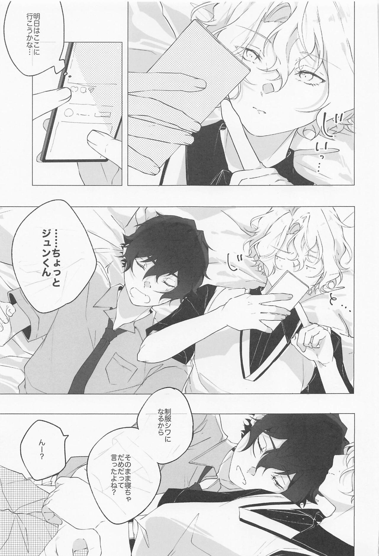 Yubisaki ni Kiss shite page 4 full