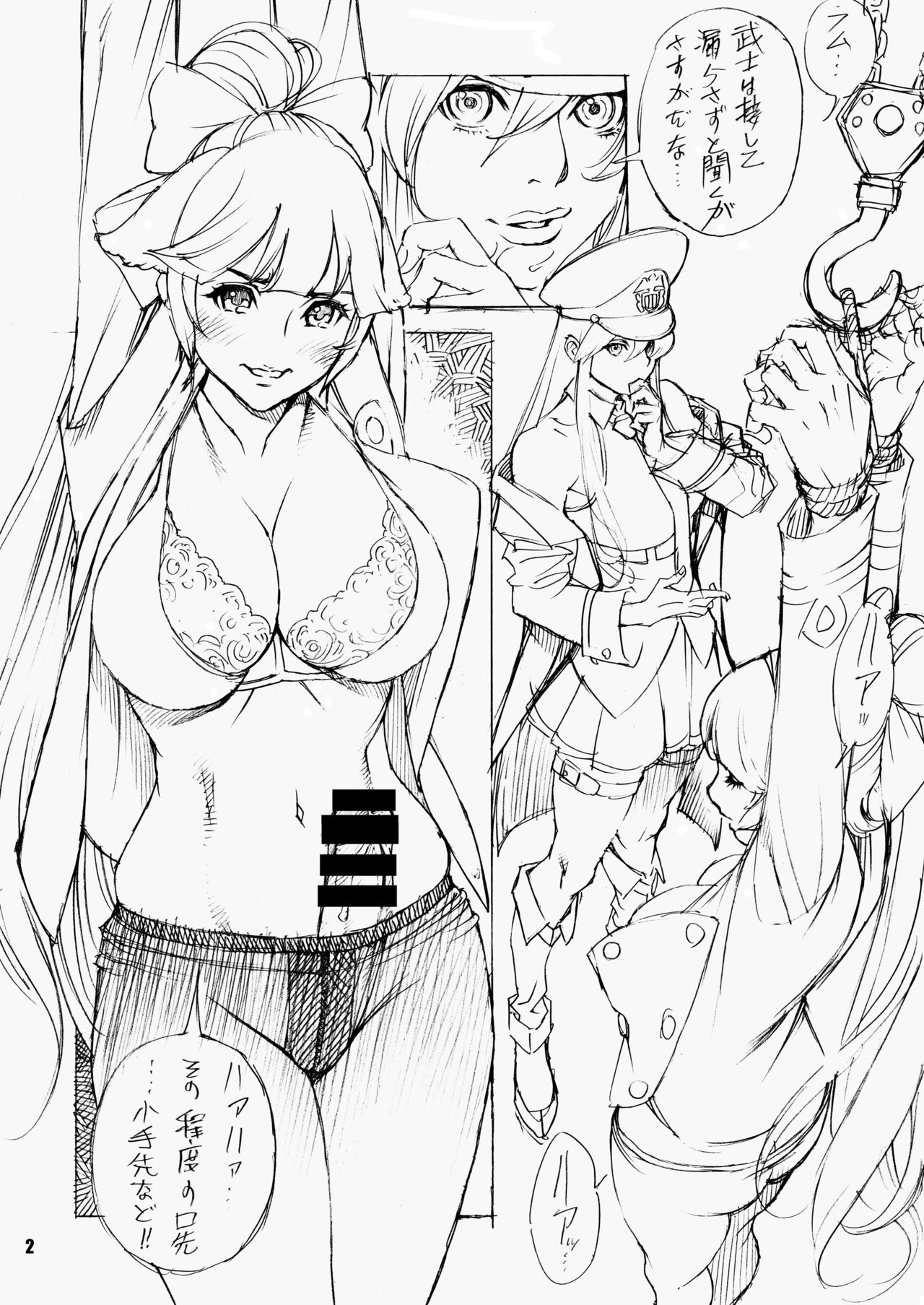 Juujun Takao-san, Enter-san ni Yararetemasu page 2 full