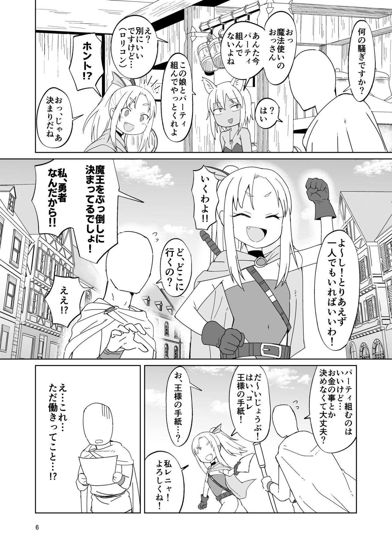 Namaiki Gaki Yuusha o Wakarasetai page 5 full