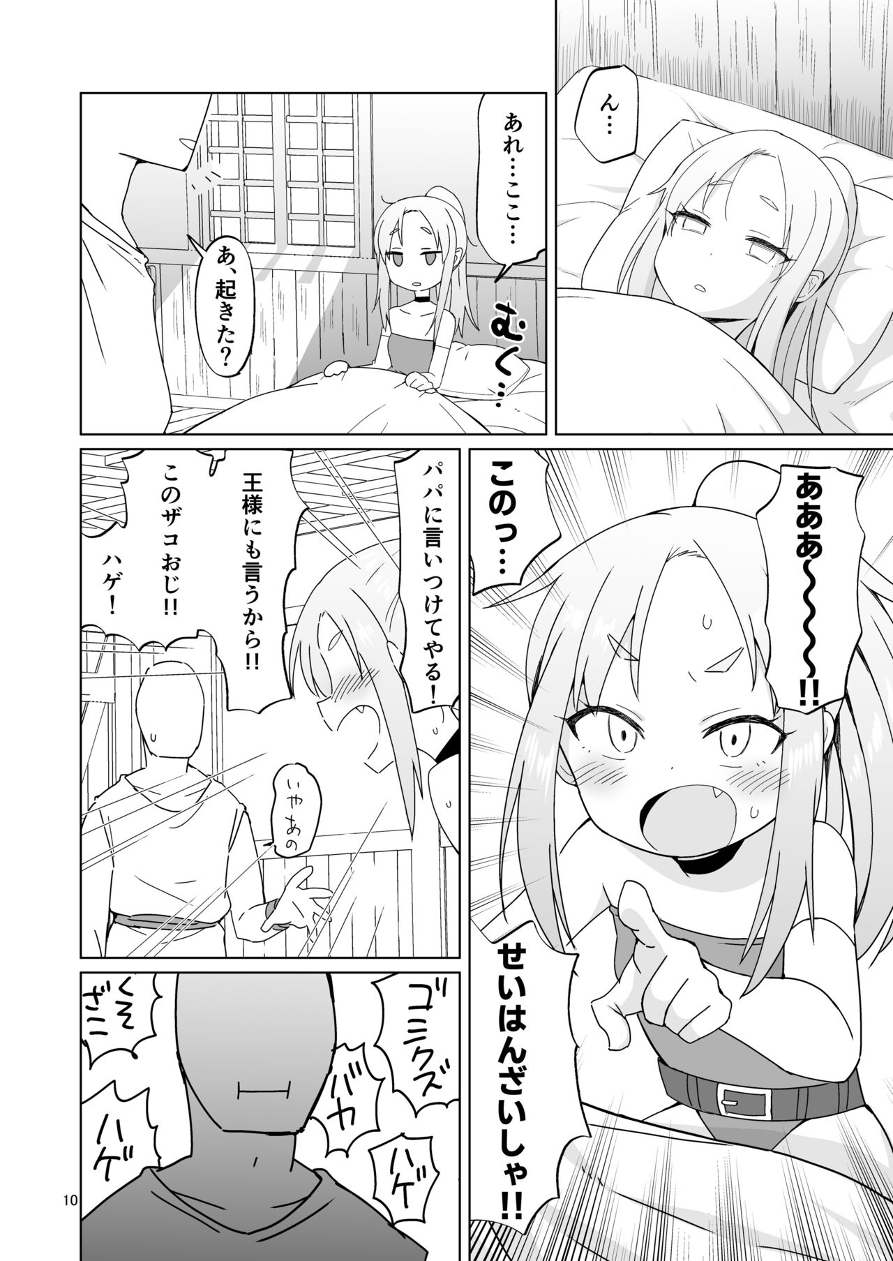 Namaiki Gaki Yuusha o Wakarasetai page 9 full