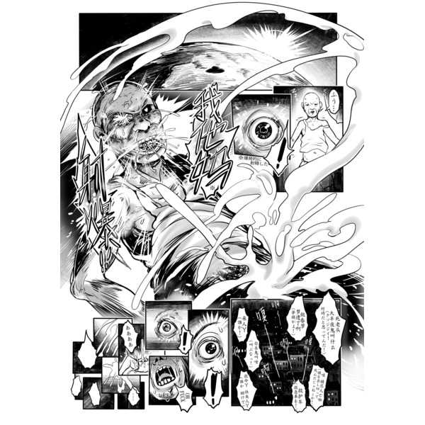 異星姫姦 page 3 full