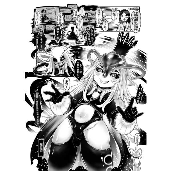 異星姫姦 page 4 full