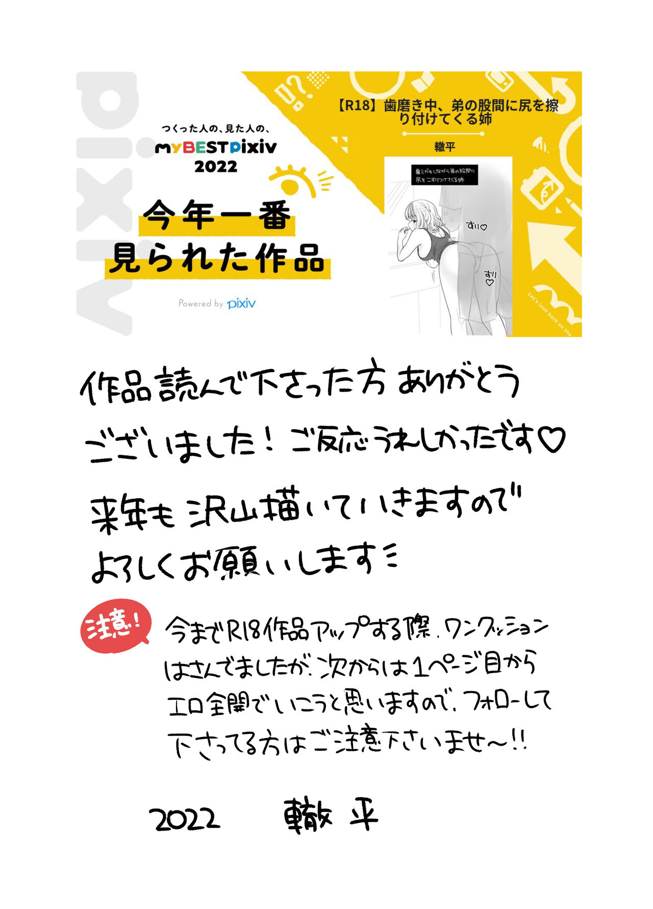 Kyoudai Soukan Christmas Icha Love page 5 full