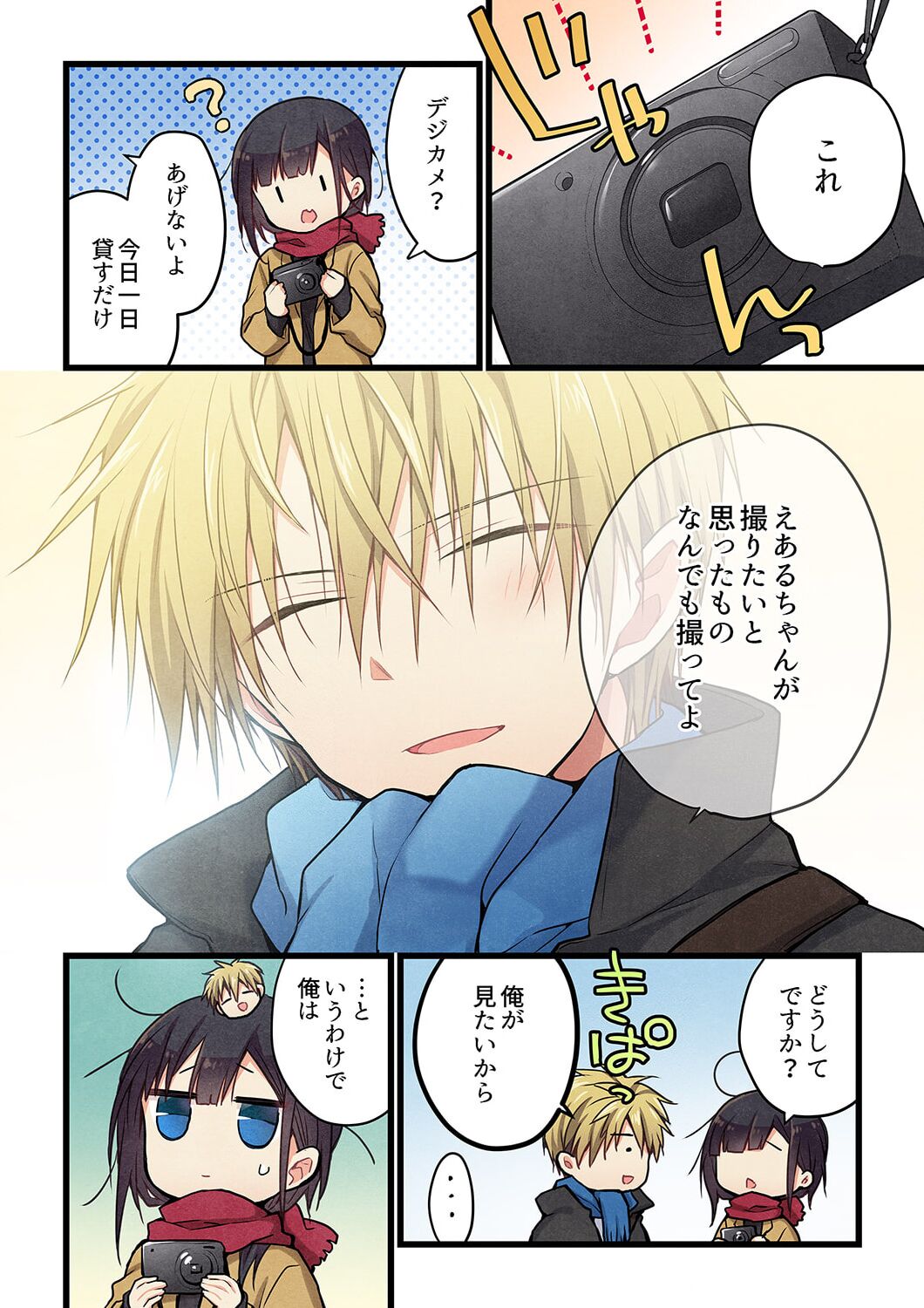 Kimi ga Sore o Ai to Yonde mo - Even if you call it love 30 page 10 full