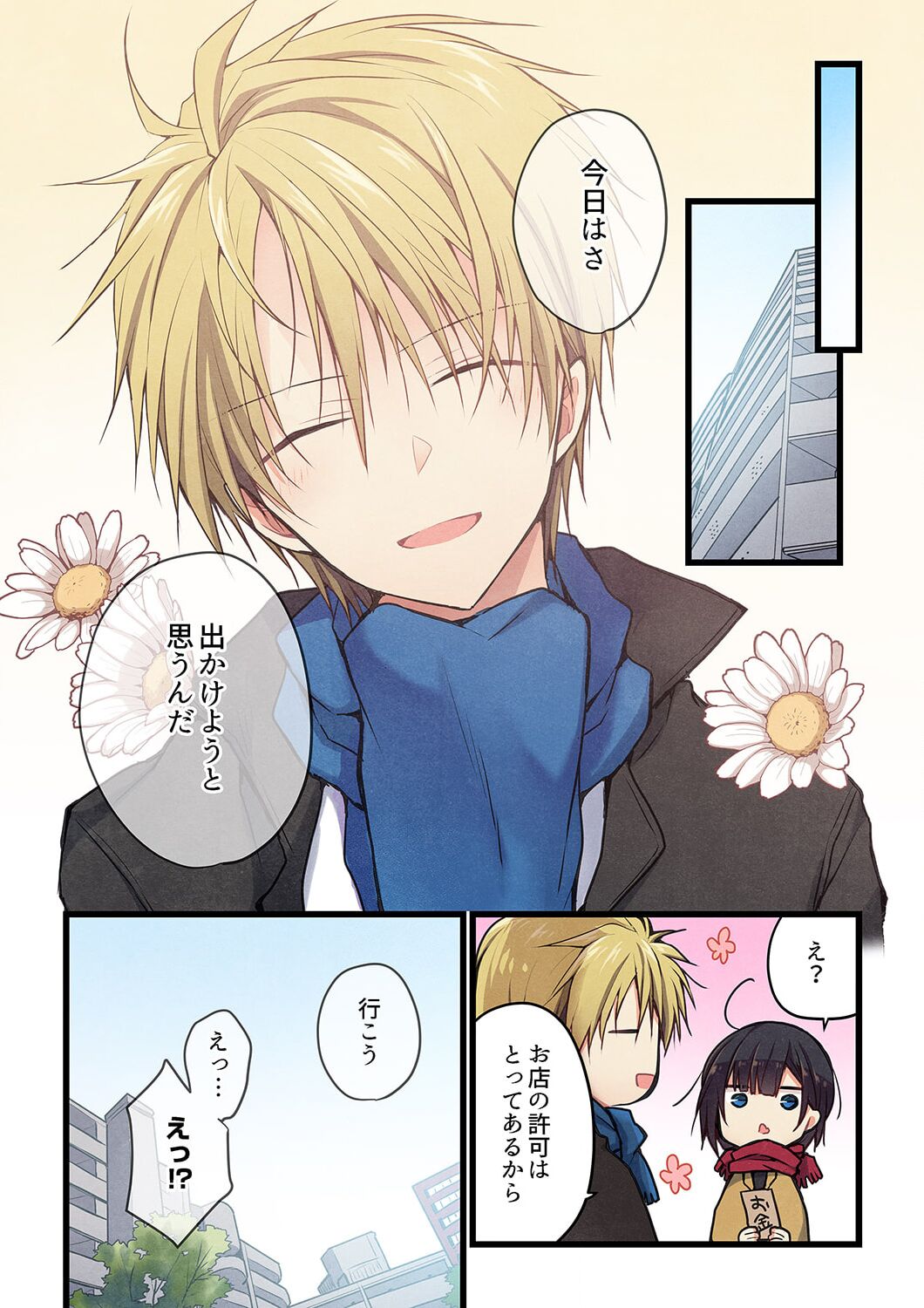 Kimi ga Sore o Ai to Yonde mo - Even if you call it love 30 page 8 full