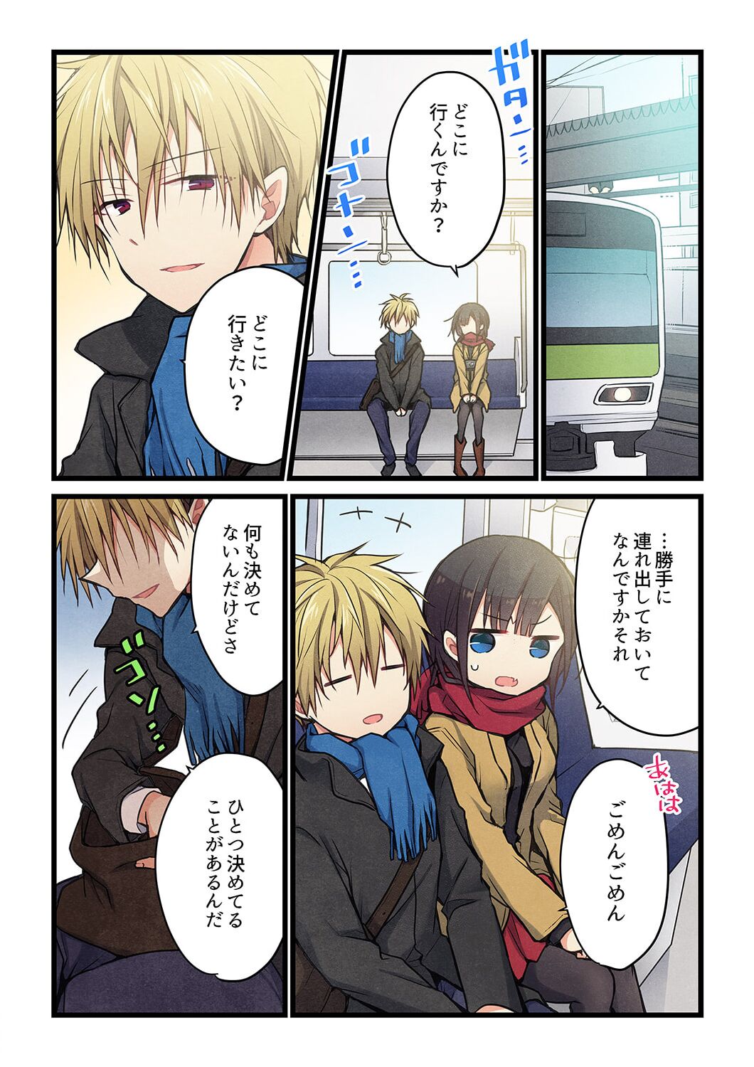 Kimi ga Sore o Ai to Yonde mo - Even if you call it love 30 page 9 full