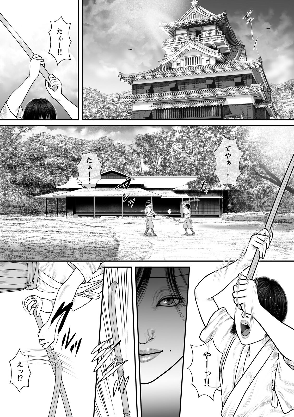 Ubume no Gi page 2 full