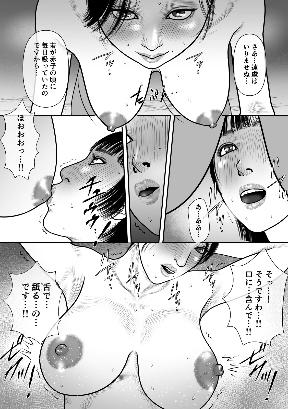 Ubume no Gi page 7 full