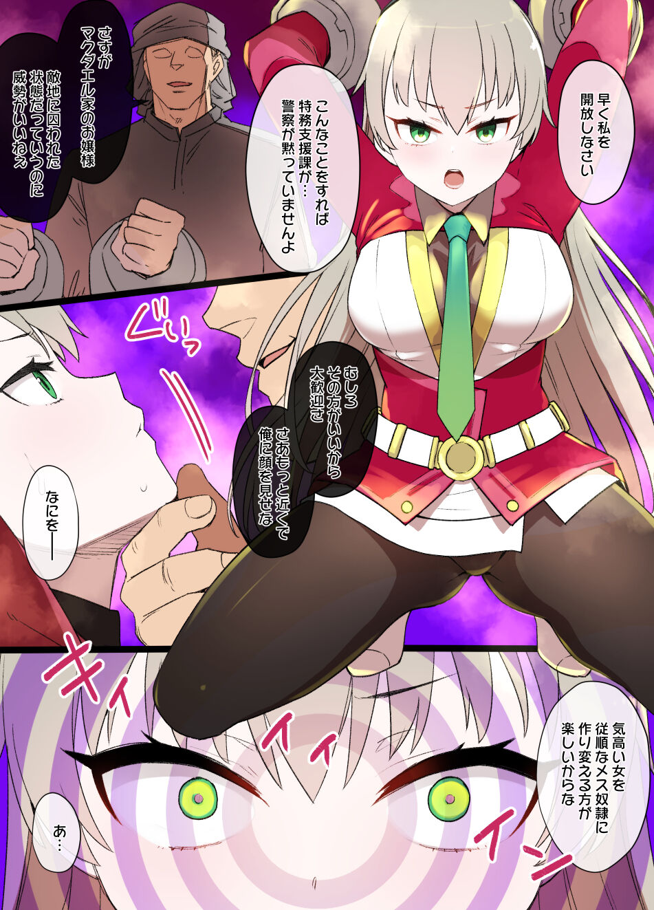 Hajimari no Kisen Elie MacDowell Saimin Sennou Manga page 9 full