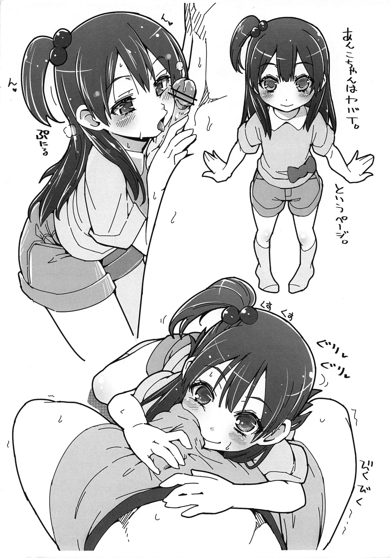 Slammer Jammer Kakkuu Kamihanki 2013 page 3 full