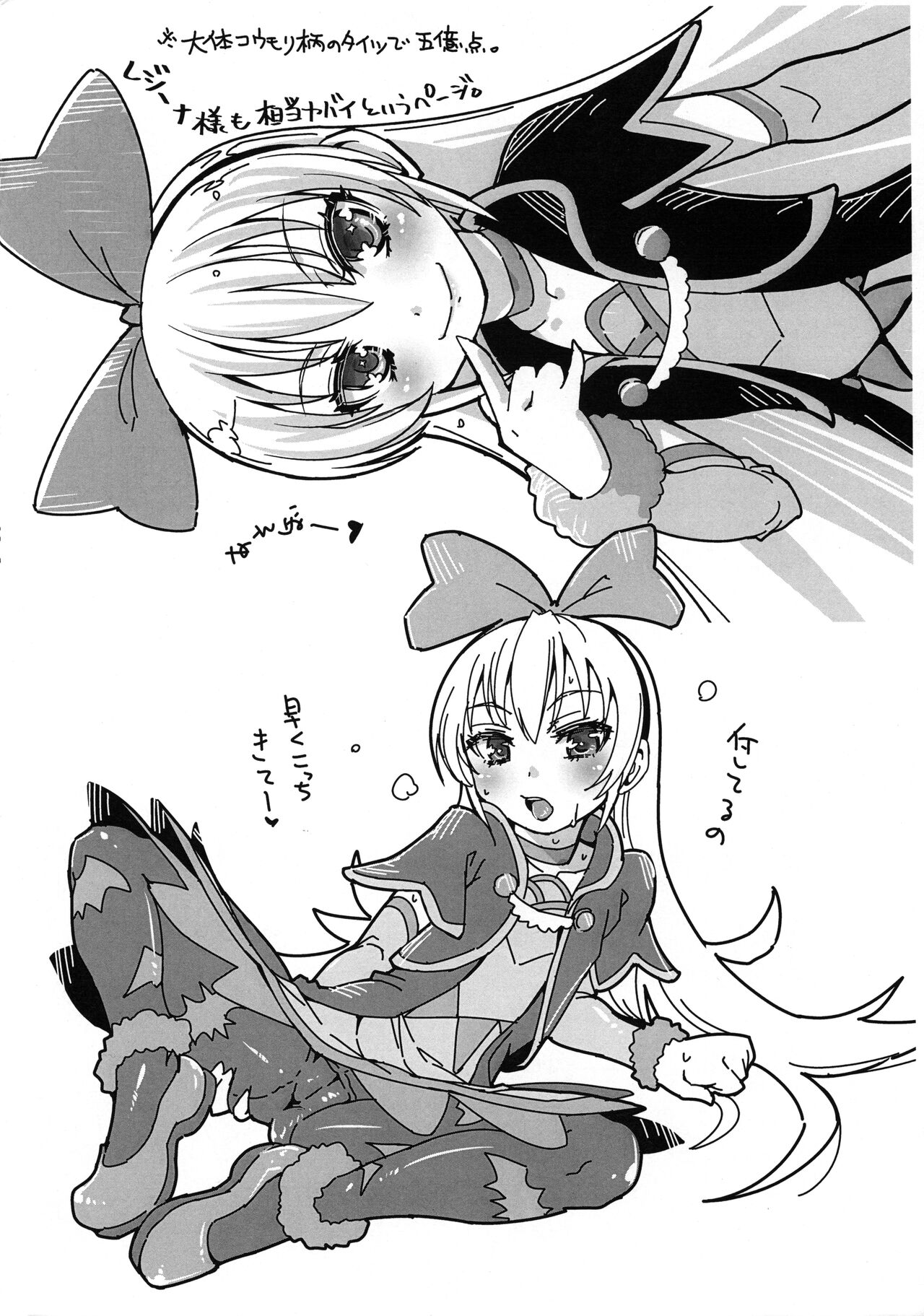 Slammer Jammer Kakkuu Kamihanki 2013 page 5 full