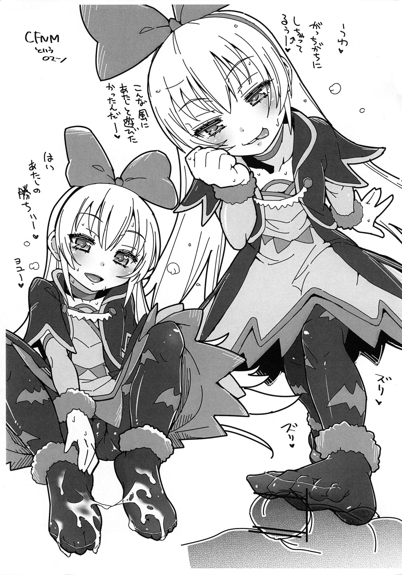 Slammer Jammer Kakkuu Kamihanki 2013 page 6 full