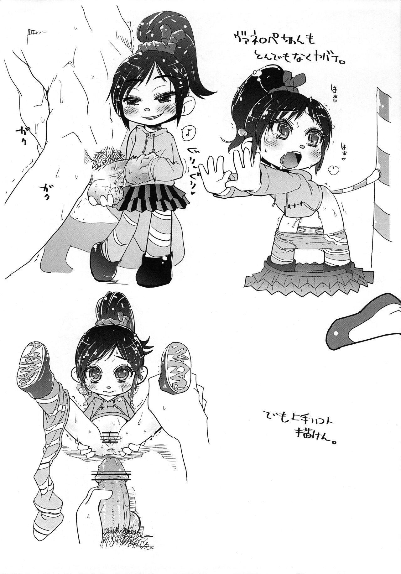 Slammer Jammer Kakkuu Kamihanki 2013 page 8 full