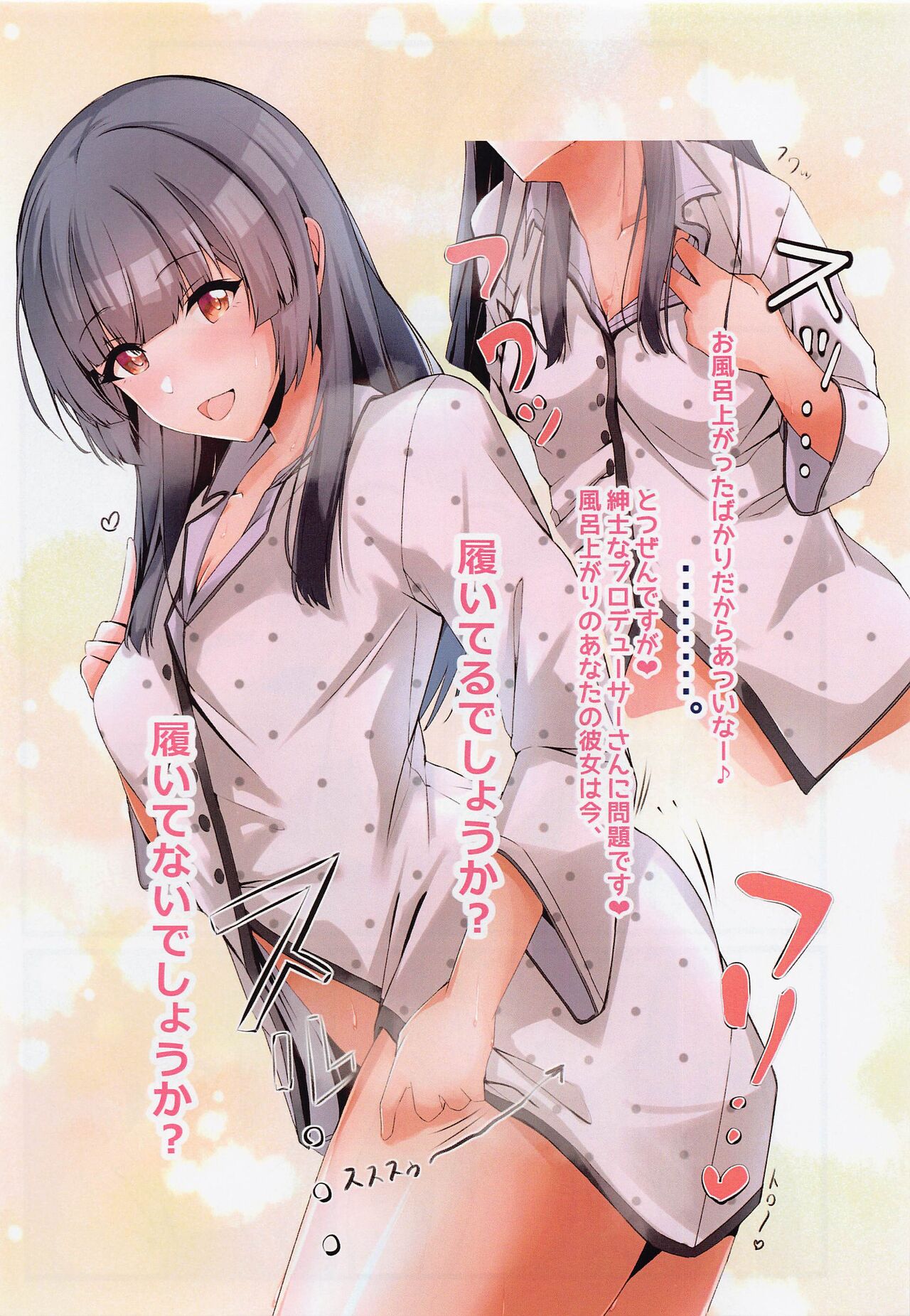 Otomari Fuyuko - to stay overnight FUYUKO page 4 full