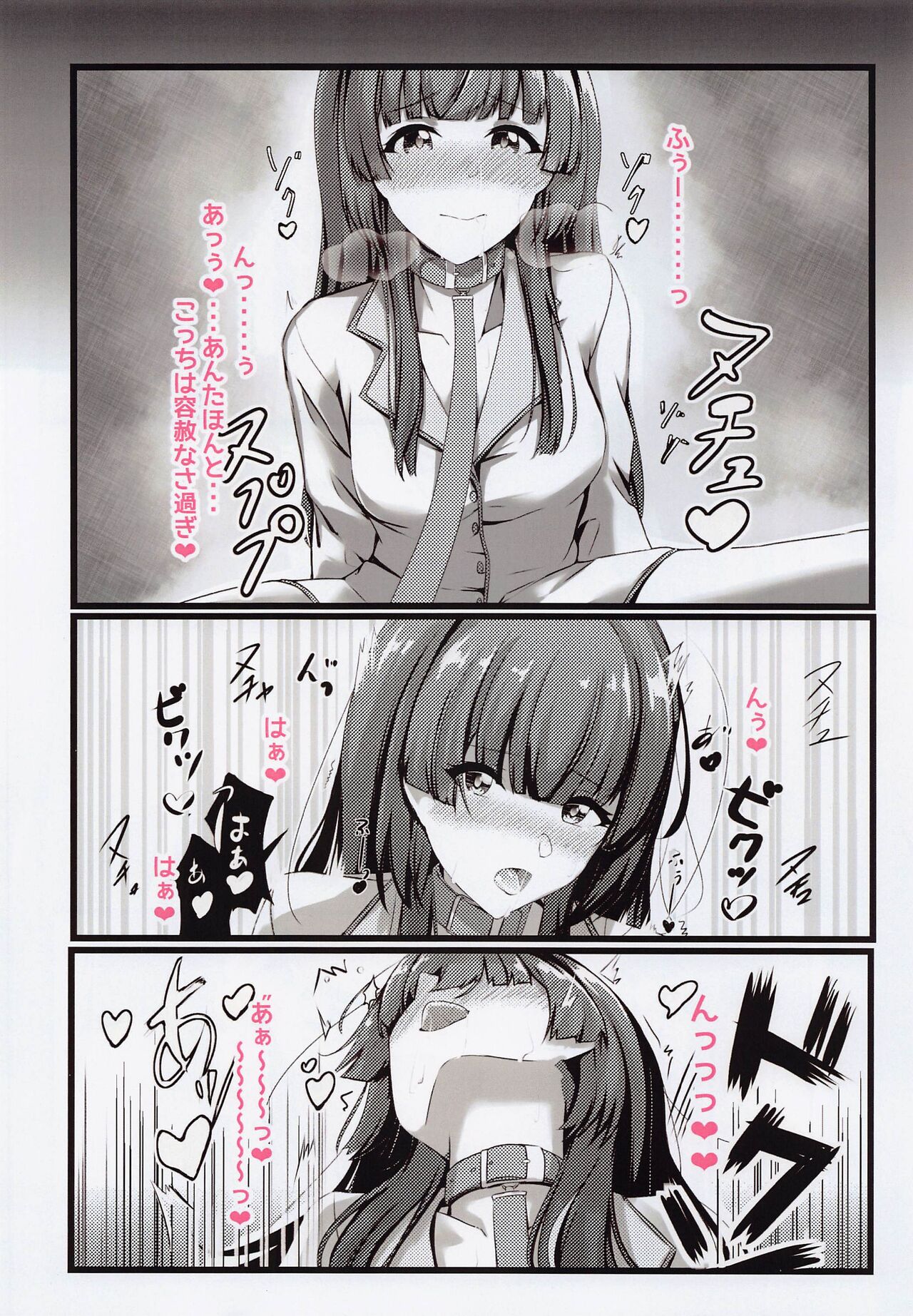 Otomari Fuyuko - to stay overnight FUYUKO page 9 full