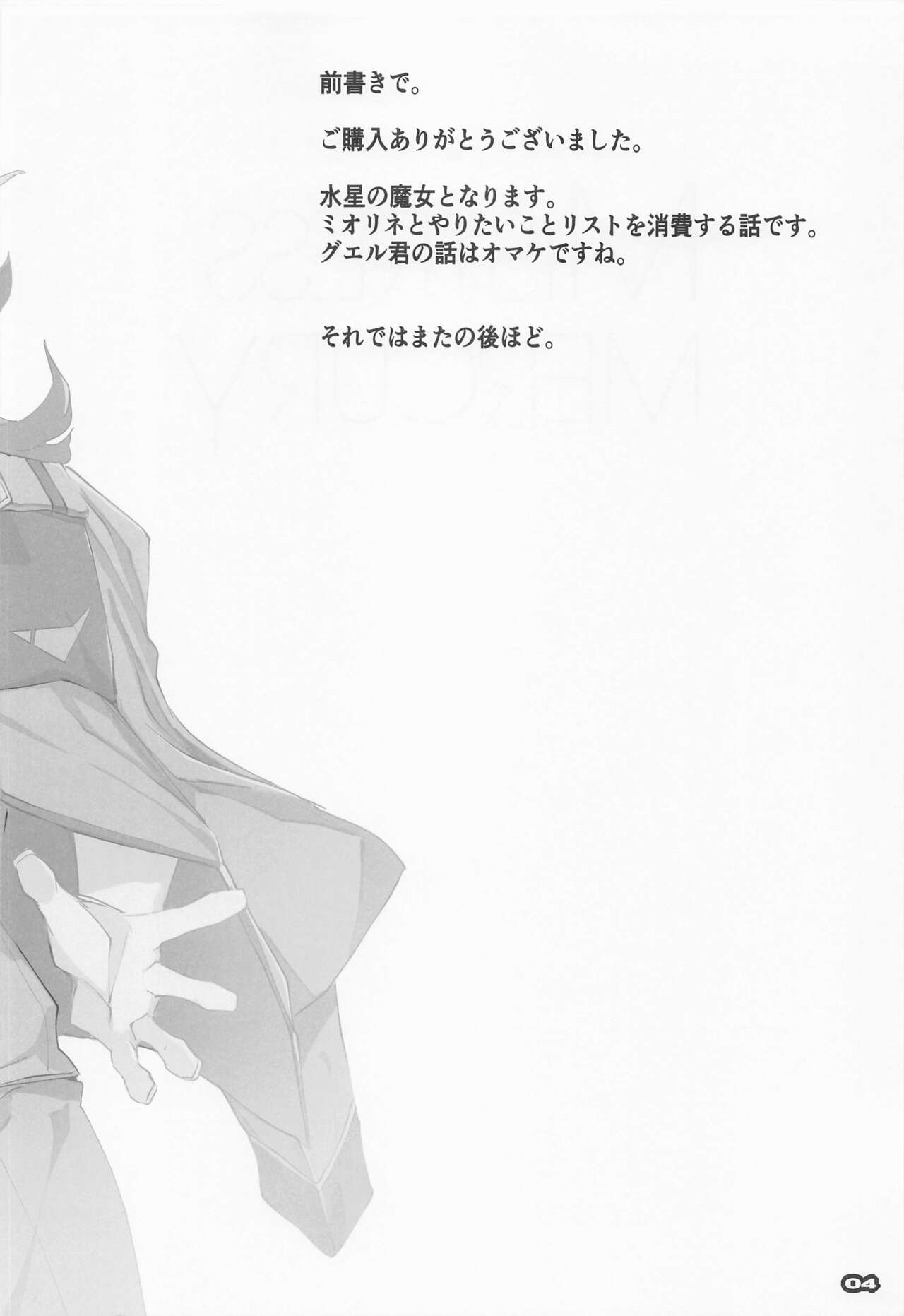 MISTRESS MERCURY page 4 full