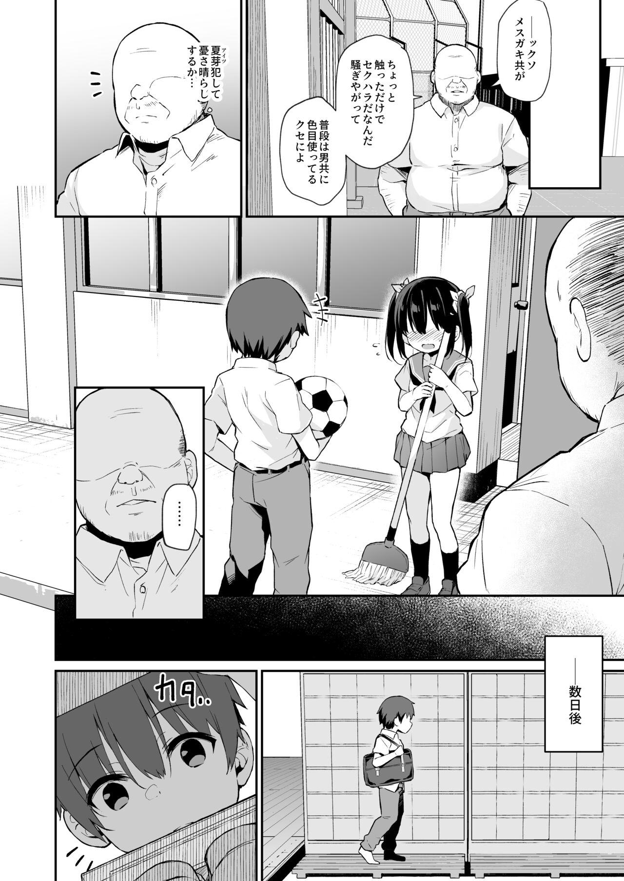 Ochiba Nikki Another Page 4 page 2 full