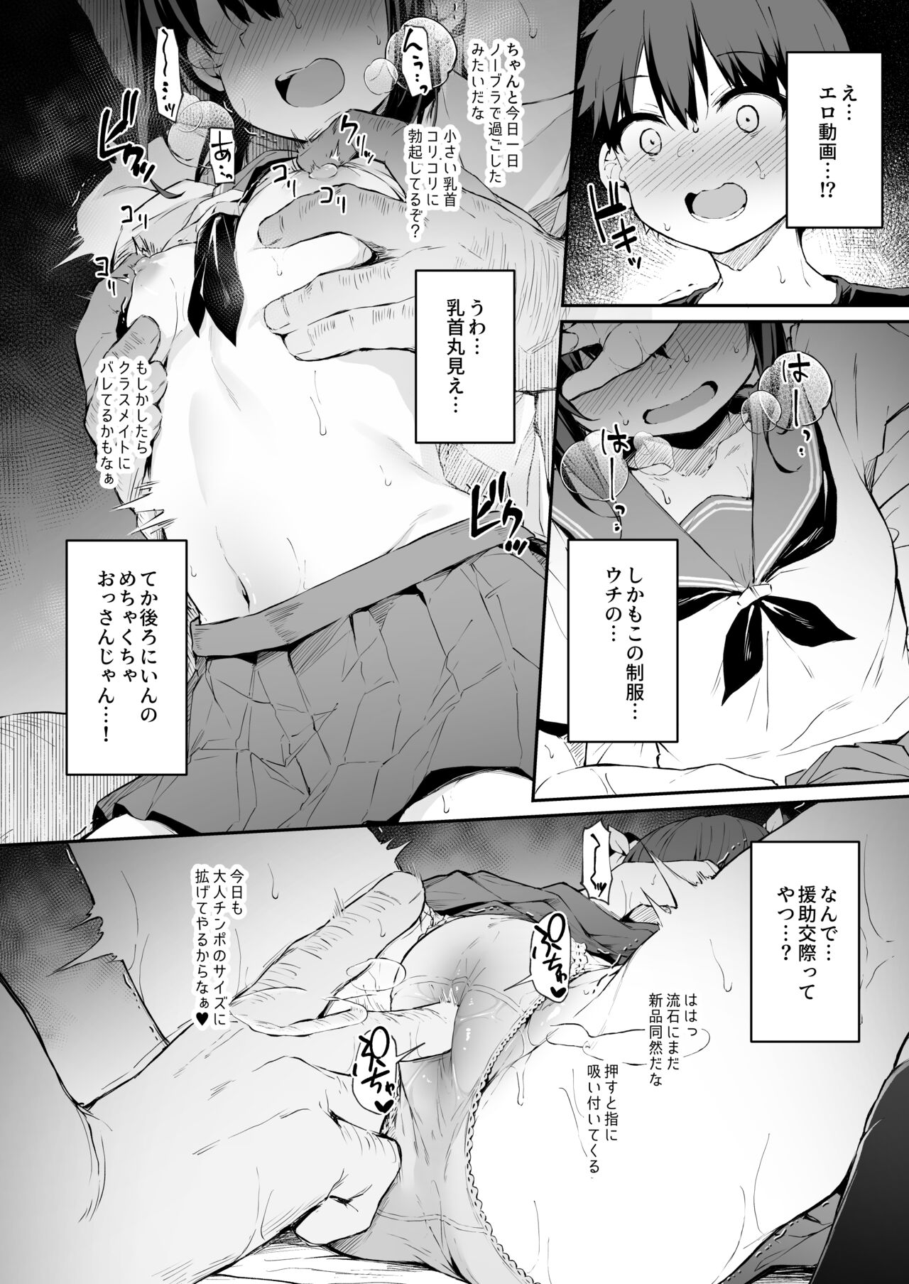 Ochiba Nikki Another Page 4 page 4 full