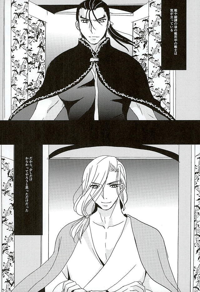 Kuro ni Suikyou page 2 full