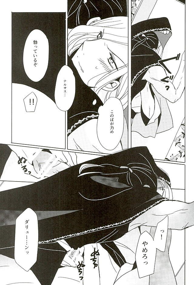 Kuro ni Suikyou page 6 full