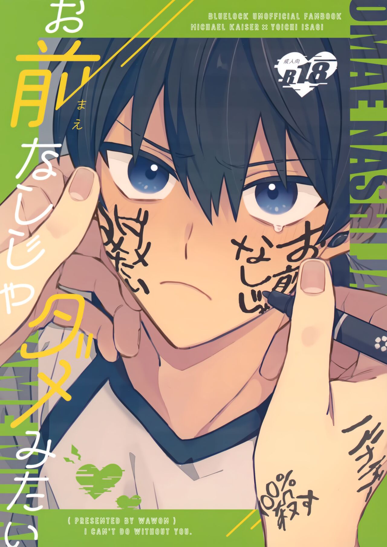 Omae nashi jya dame mitai page 1 full