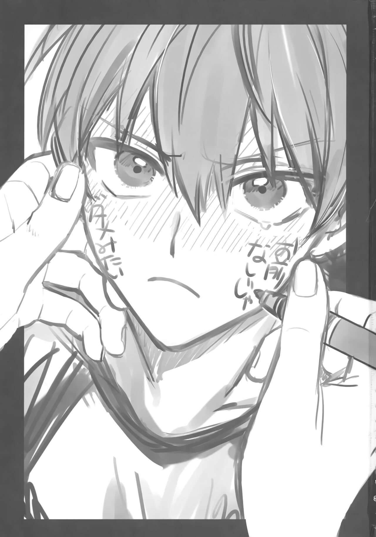 Omae nashi jya dame mitai page 2 full