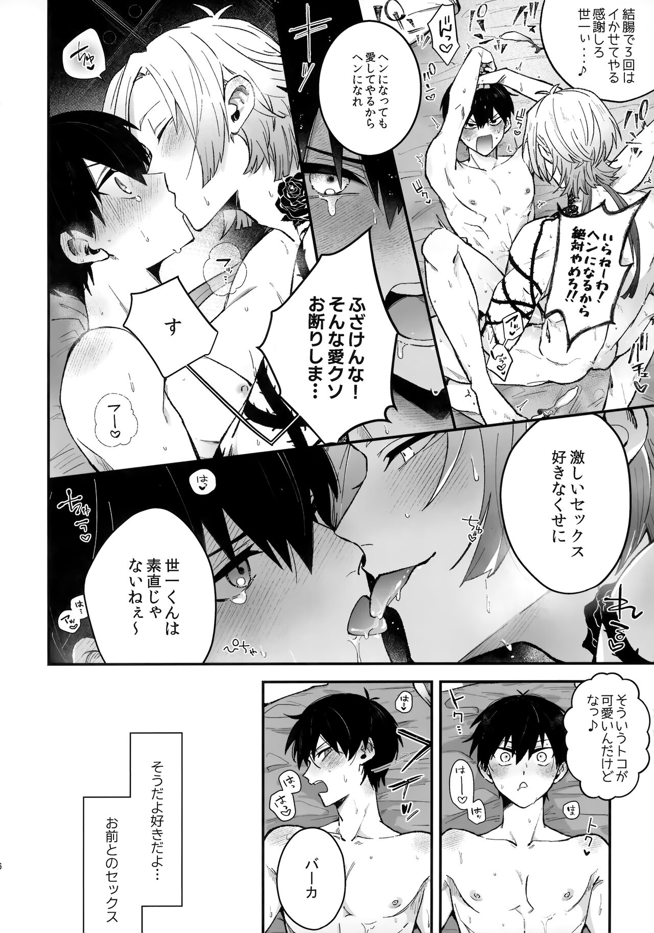 Omae nashi jya dame mitai page 5 full