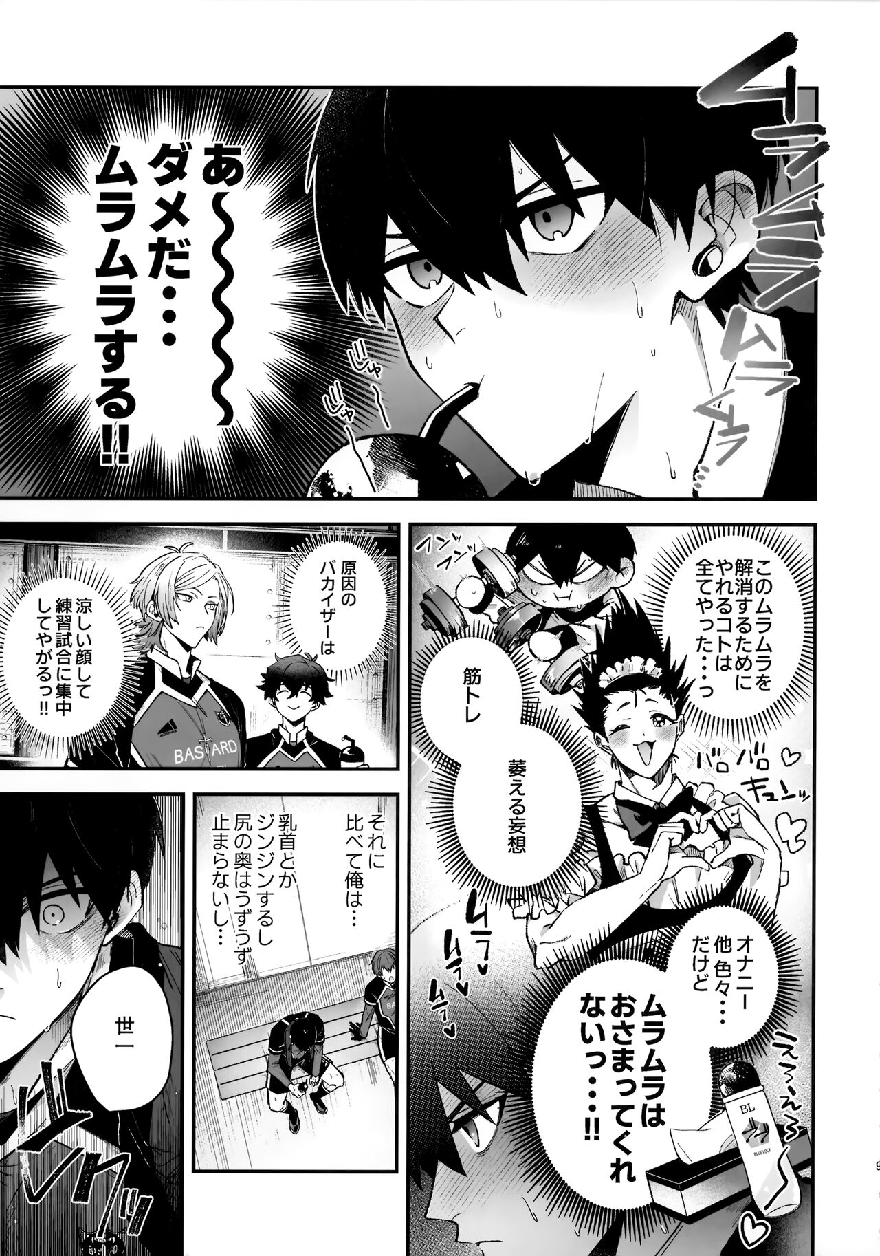 Omae nashi jya dame mitai page 8 full