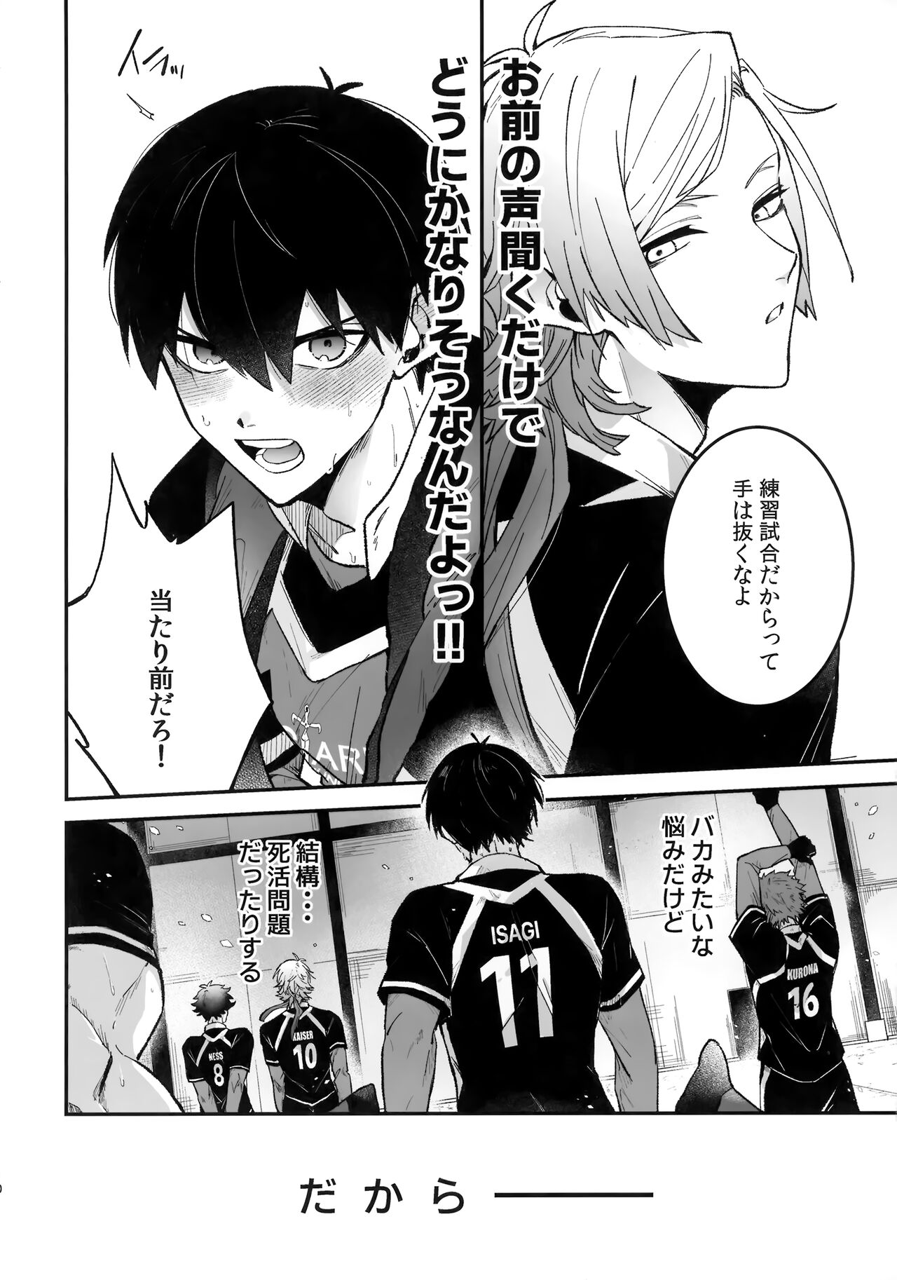 Omae nashi jya dame mitai page 9 full