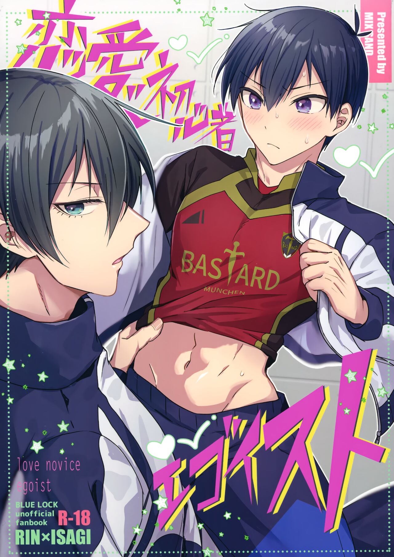 Renai Shoshinsha Egoist page 1 full