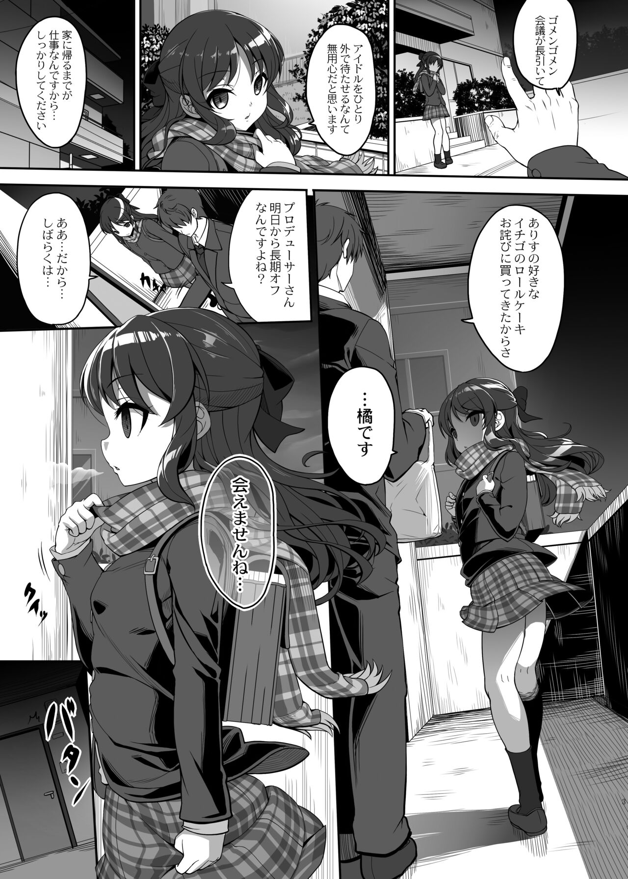 Arisu to Tachibana page 2 full