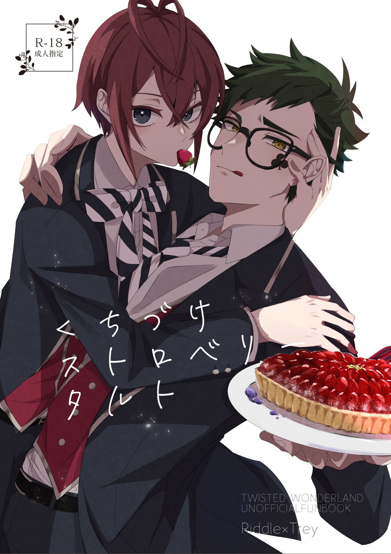 Kuchiduke Strawberry Tart page 1 full