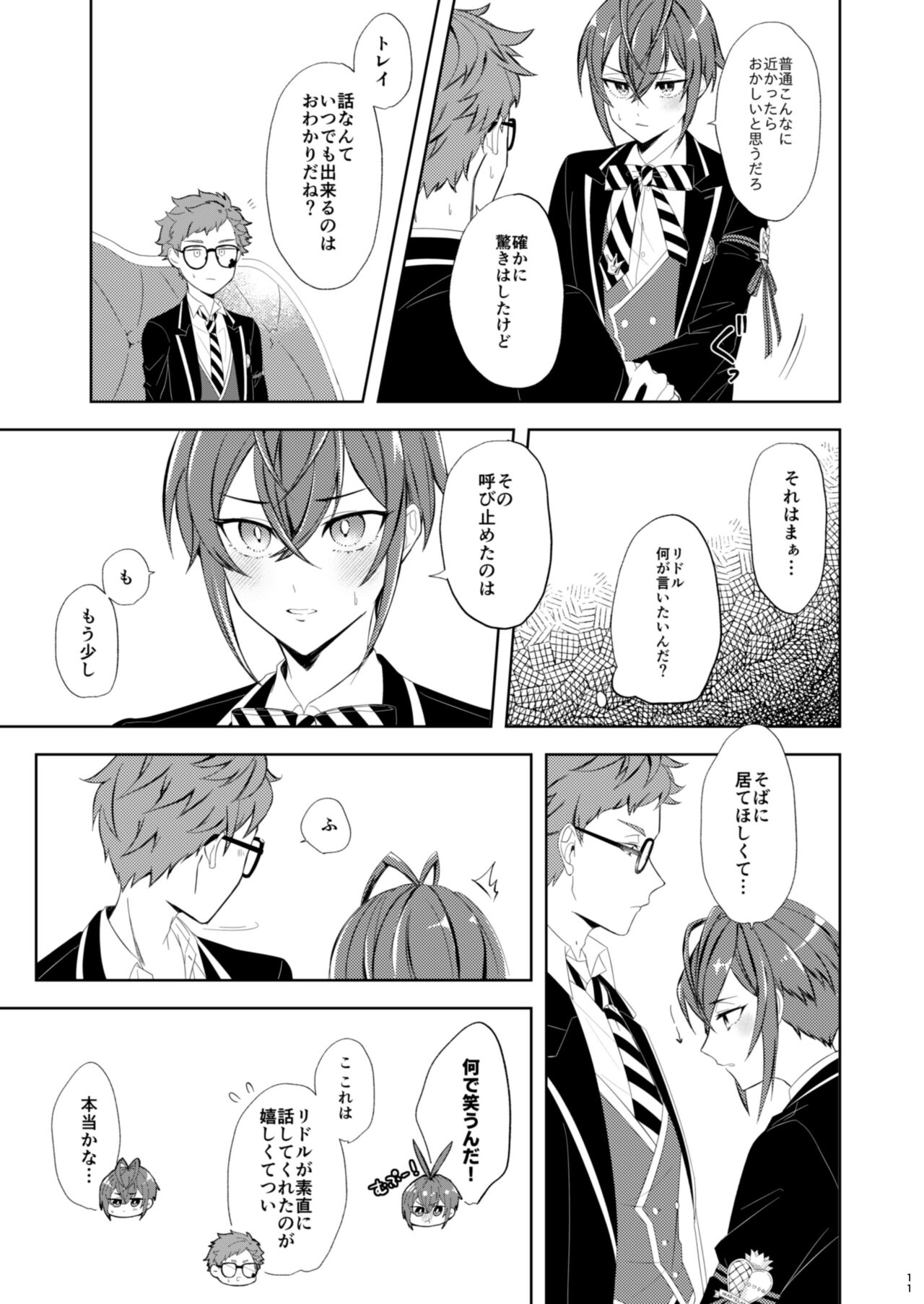 Kuchiduke Strawberry Tart page 10 full