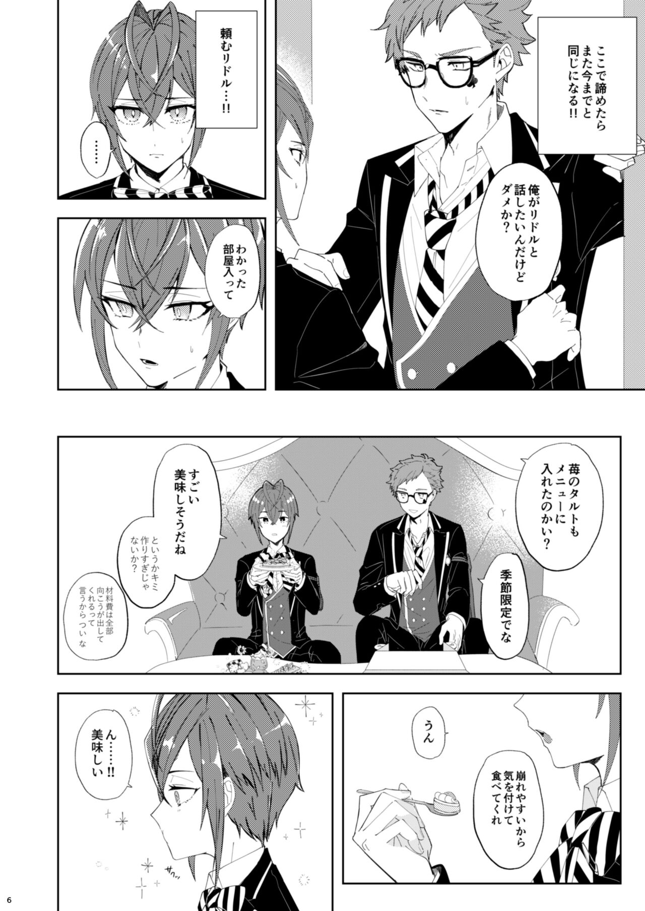 Kuchiduke Strawberry Tart page 5 full