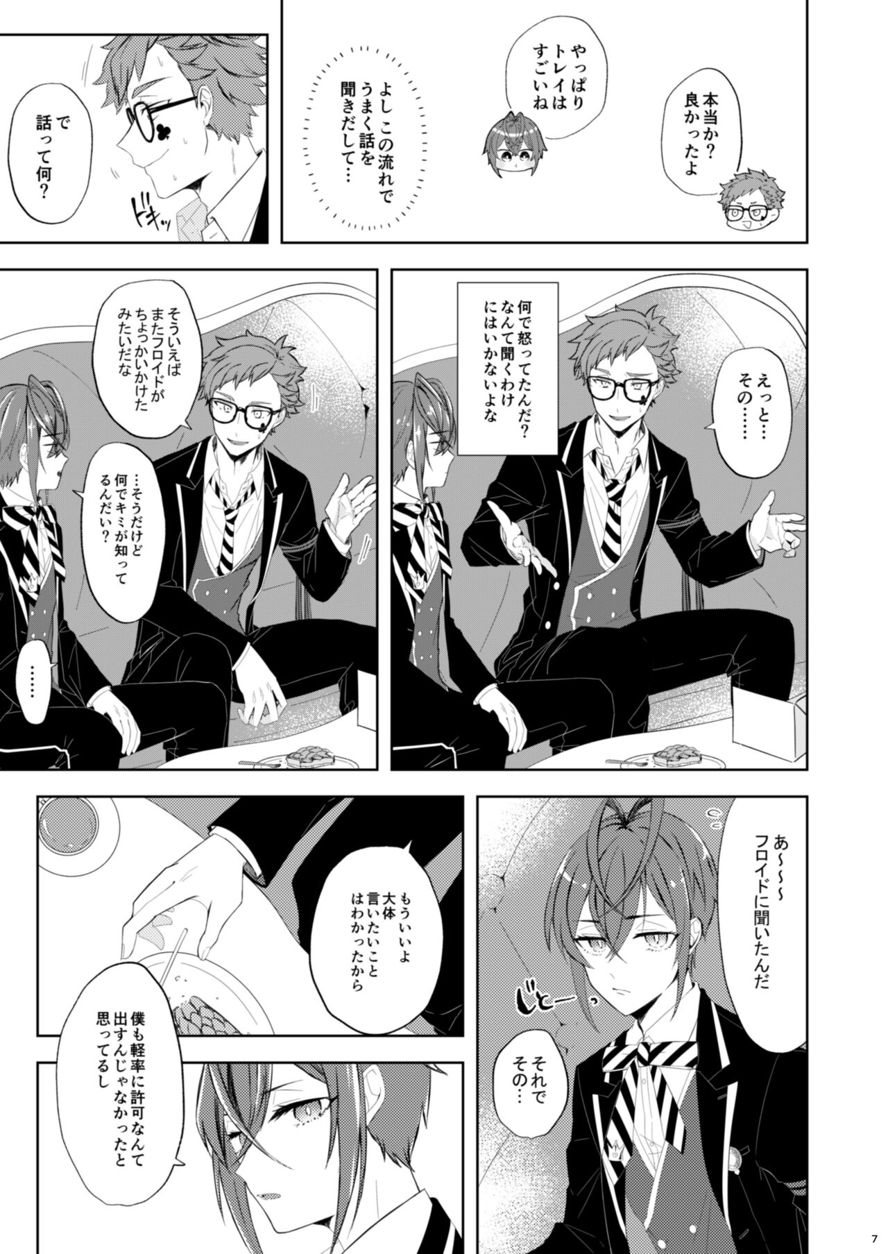 Kuchiduke Strawberry Tart page 6 full