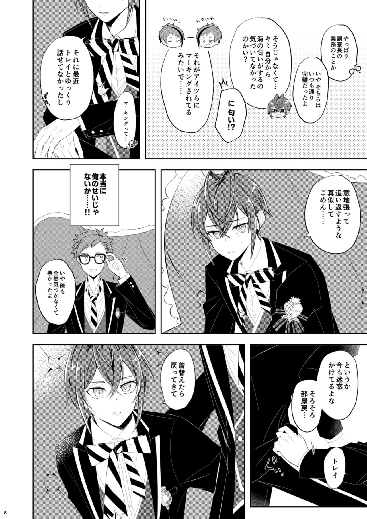 Kuchiduke Strawberry Tart page 7 full