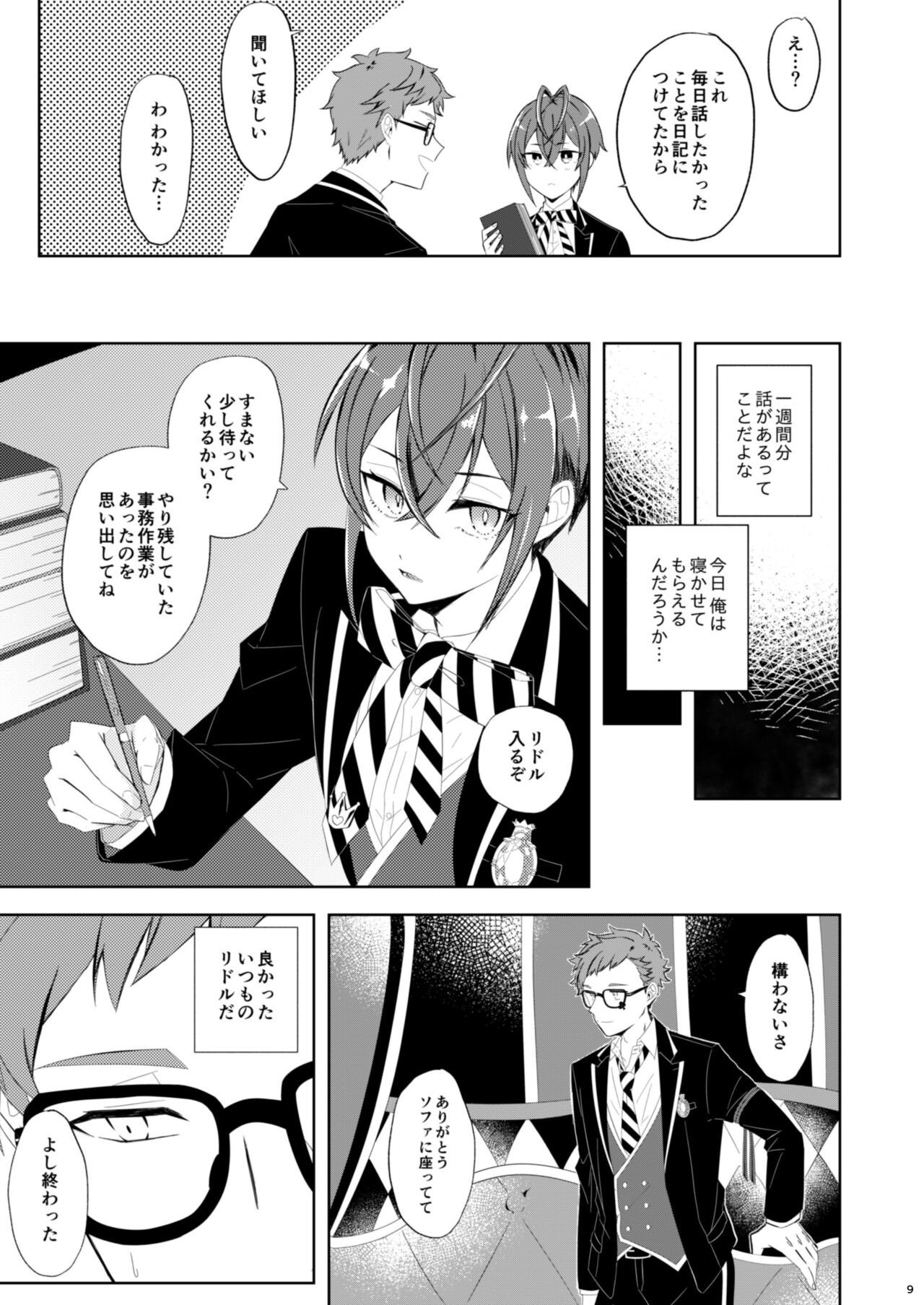 Kuchiduke Strawberry Tart page 8 full