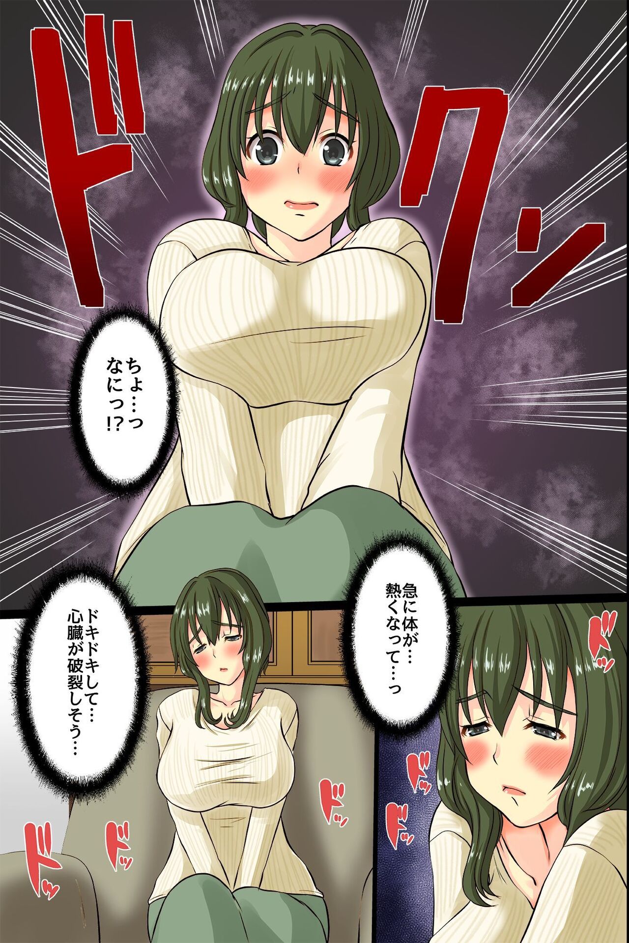 Wakazuma ga Tanin no Otoko ni Tanetsukesaremashita ~Otto no Yori Kimochi II !~ page 10 full